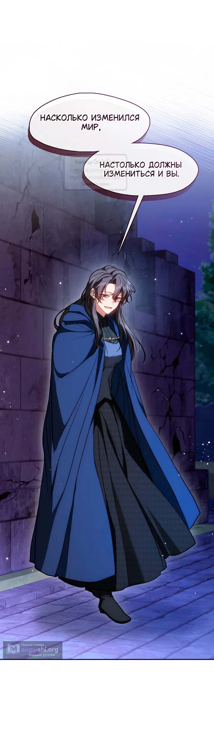 Страница 13 главы 134 манги Я так и не смогла усмирить эту злую натуру / I Failed to Oust the Villain!