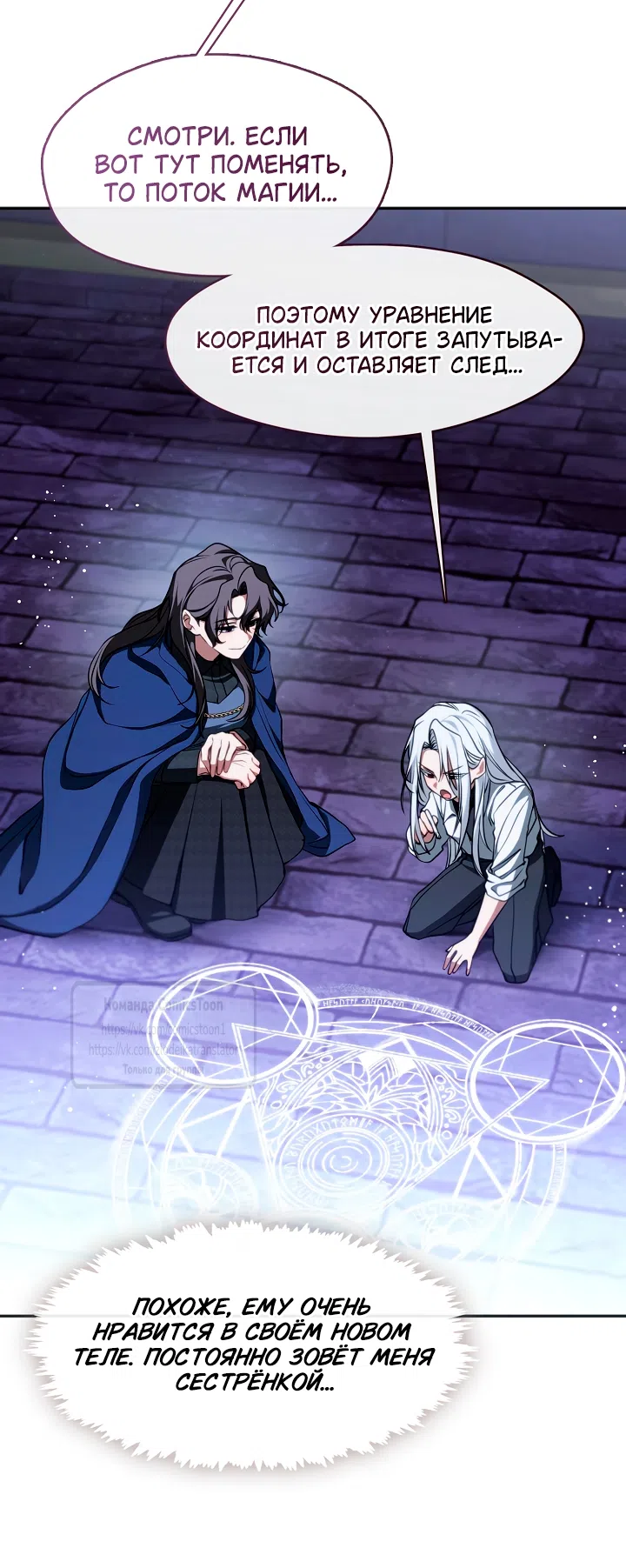 Страница 15 главы 134 манги Я так и не смогла усмирить эту злую натуру / I Failed to Oust the Villain!