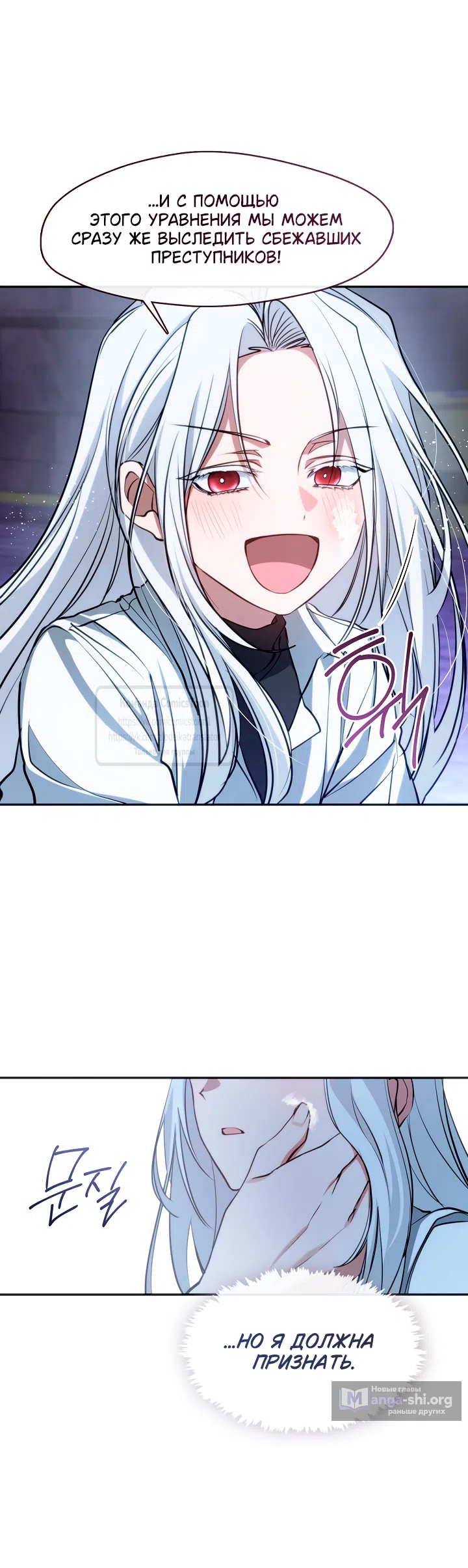 Страница 16 главы 134 манги Я так и не смогла усмирить эту злую натуру / I Failed to Oust the Villain!
