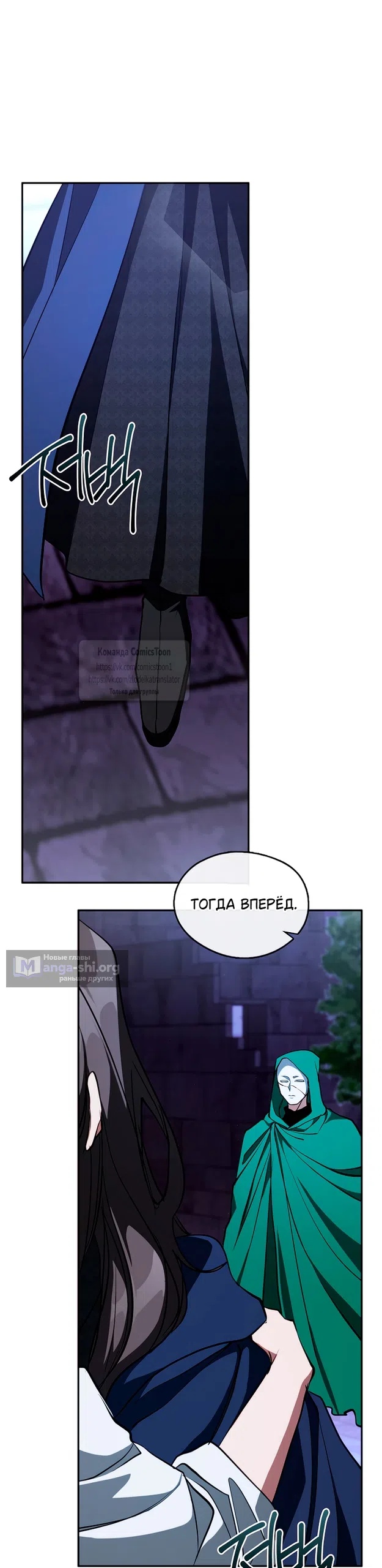 Страница 20 главы 134 манги Я так и не смогла усмирить эту злую натуру / I Failed to Oust the Villain!