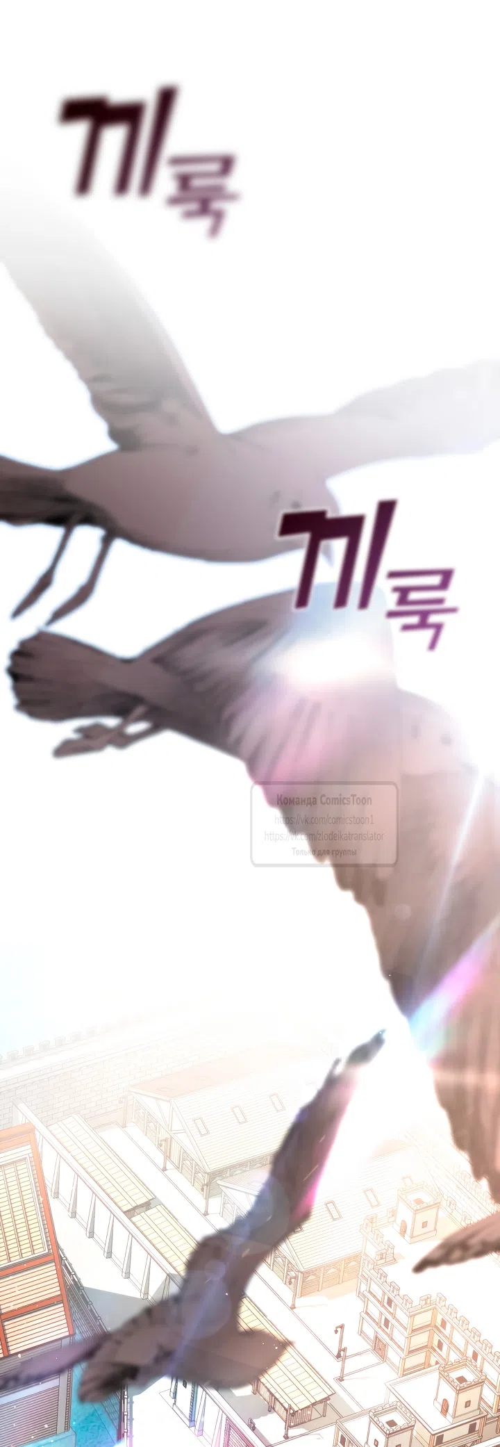 Страница 24 главы 134 манги Я так и не смогла усмирить эту злую натуру / I Failed to Oust the Villain!