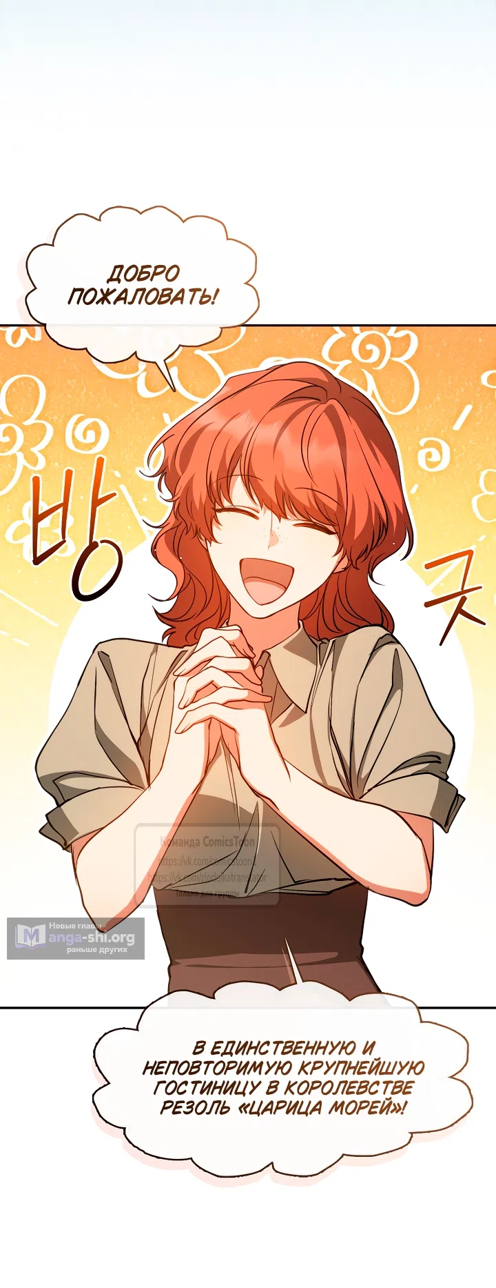 Страница 26 главы 134 манги Я так и не смогла усмирить эту злую натуру / I Failed to Oust the Villain!