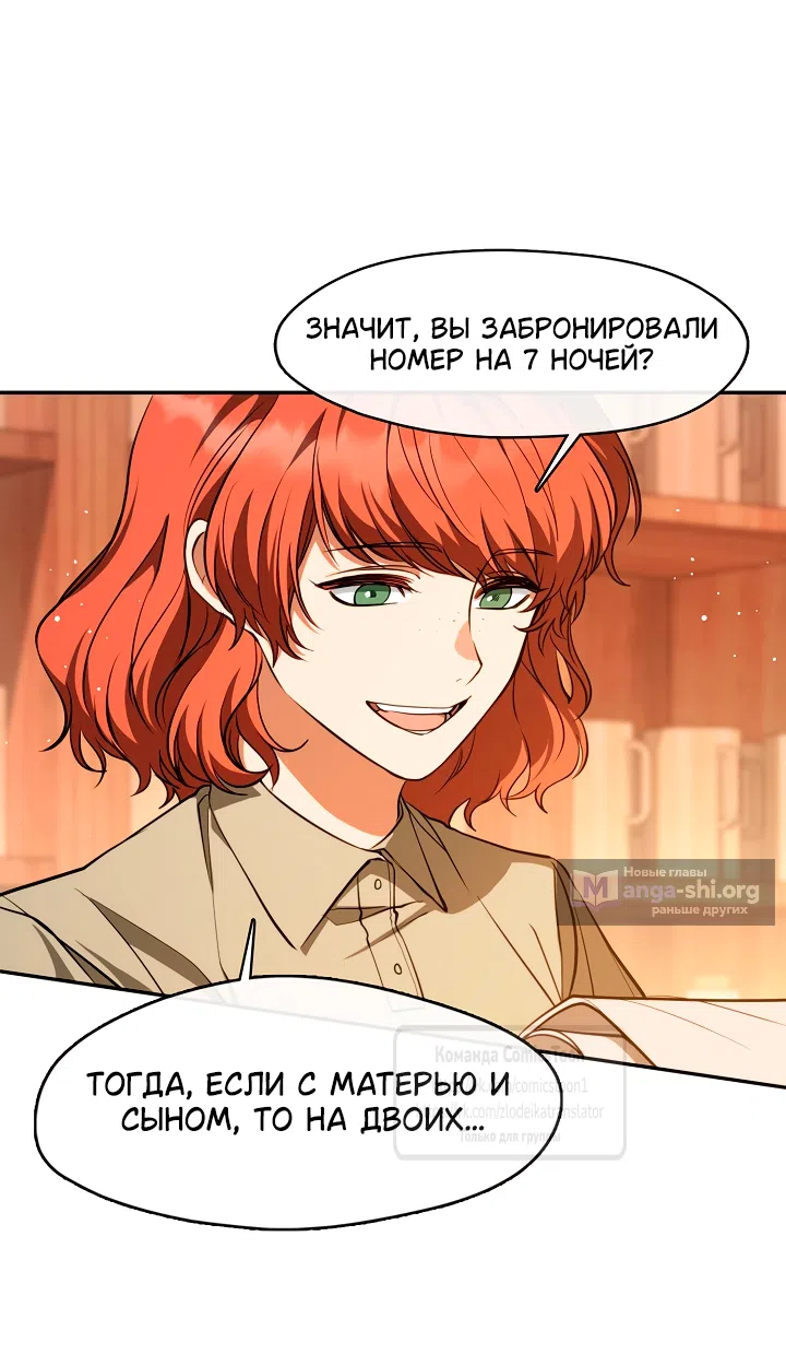 Страница 30 главы 134 манги Я так и не смогла усмирить эту злую натуру / I Failed to Oust the Villain!
