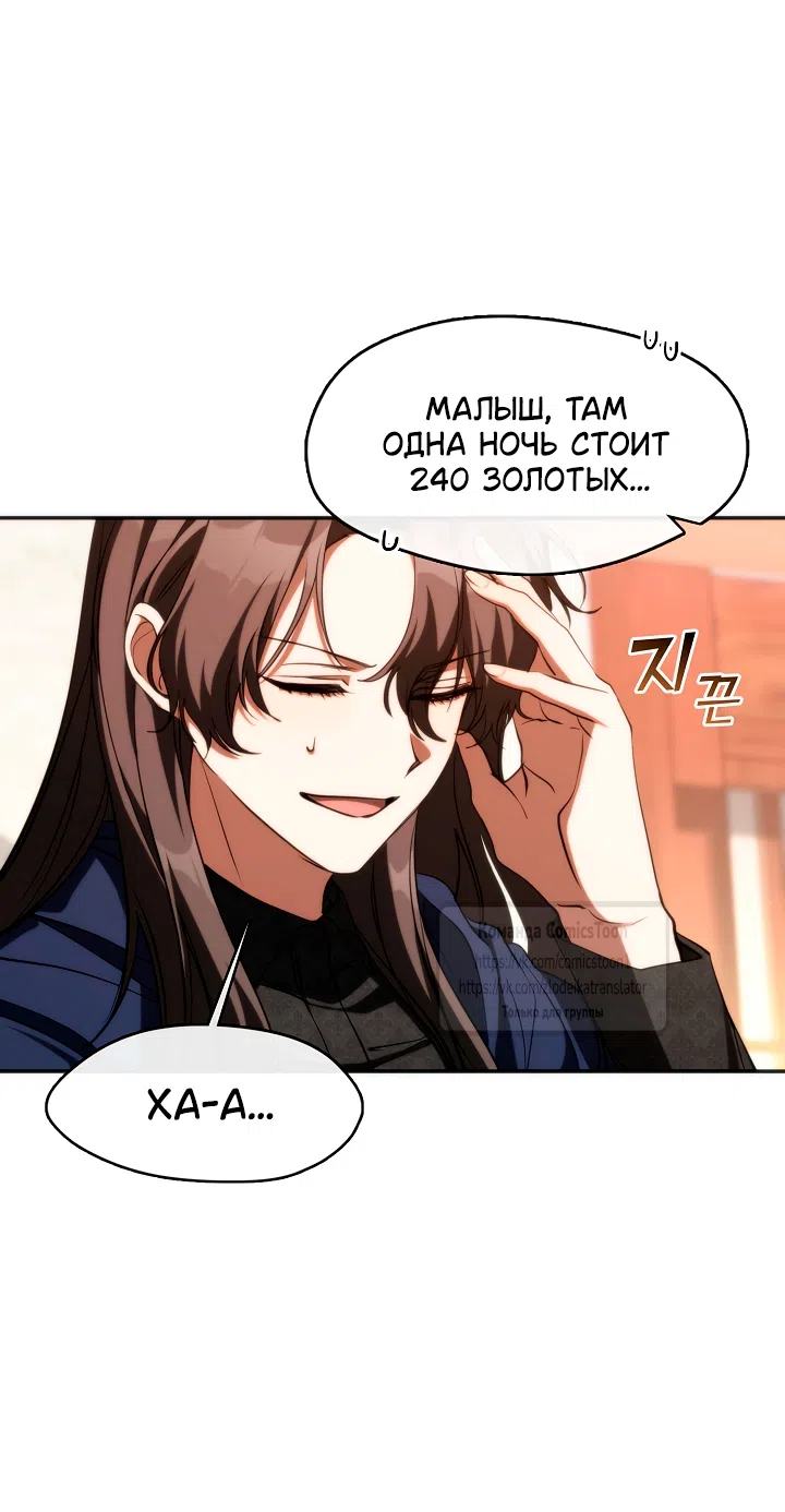 Страница 36 главы 134 манги Я так и не смогла усмирить эту злую натуру / I Failed to Oust the Villain!