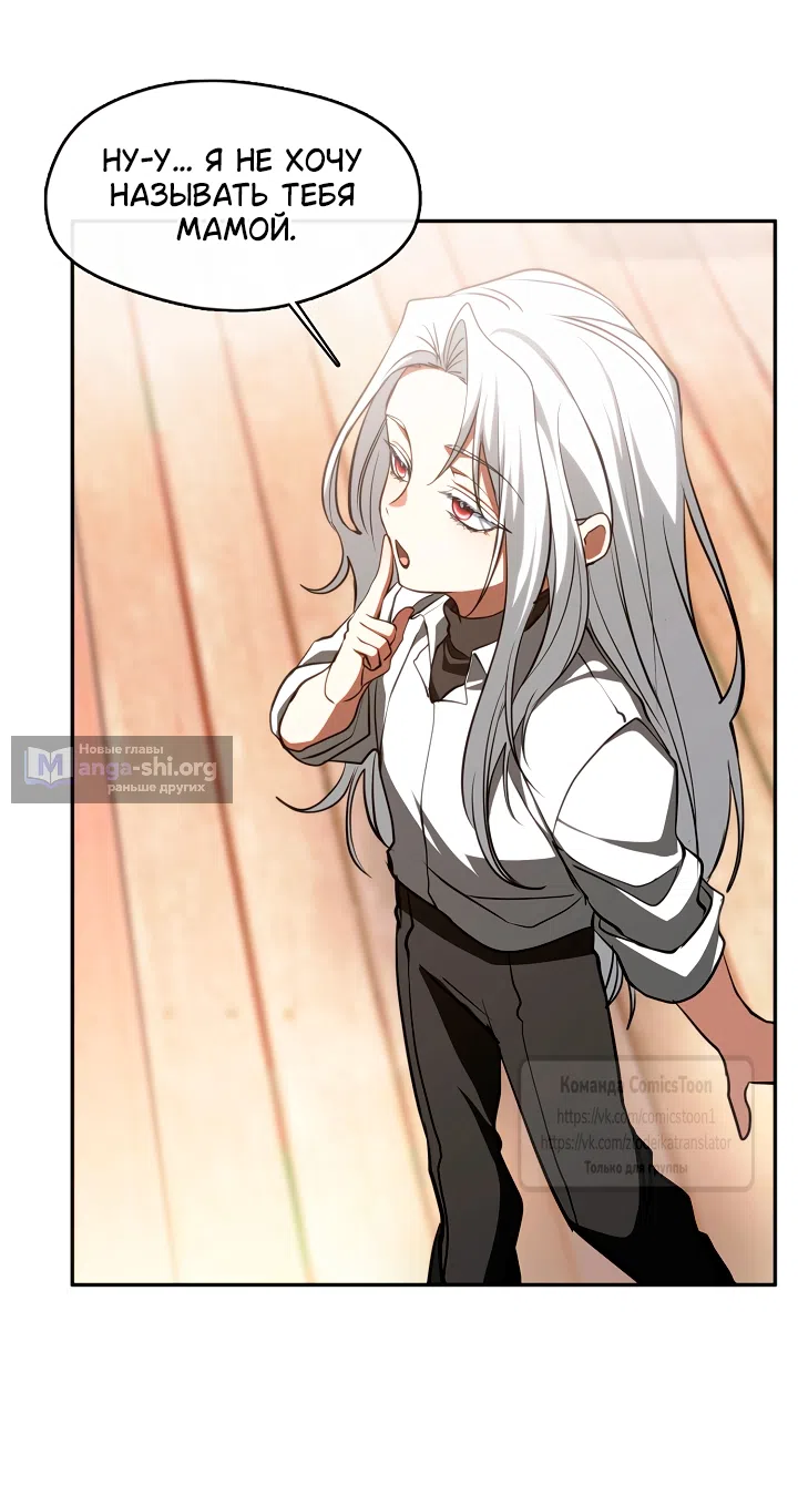 Страница 41 главы 134 манги Я так и не смогла усмирить эту злую натуру / I Failed to Oust the Villain!