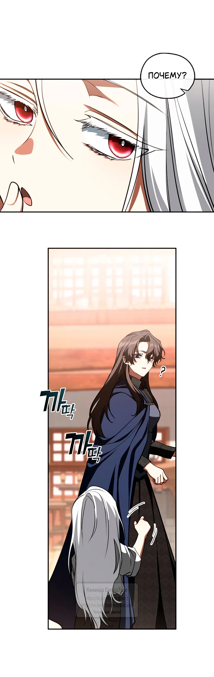 Страница 42 главы 134 манги Я так и не смогла усмирить эту злую натуру / I Failed to Oust the Villain!