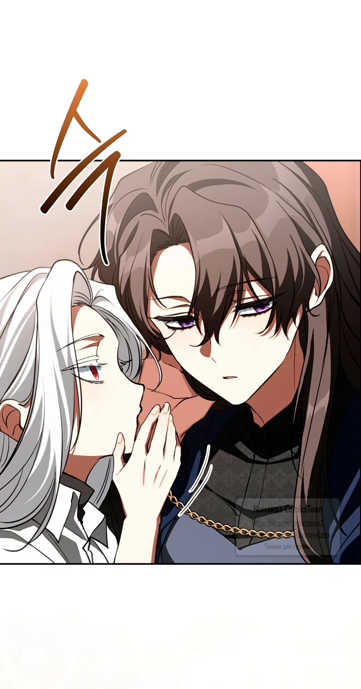 Страница 43 главы 134 манги Я так и не смогла усмирить эту злую натуру / I Failed to Oust the Villain!