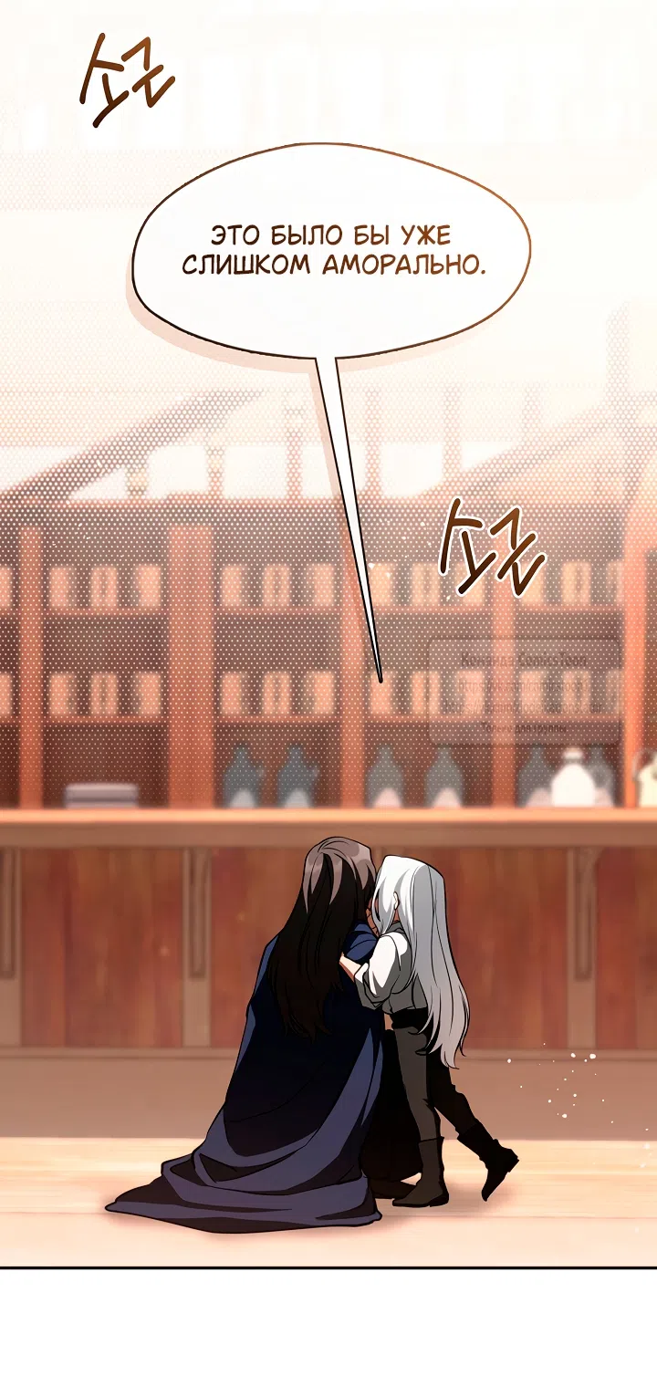 Страница 44 главы 134 манги Я так и не смогла усмирить эту злую натуру / I Failed to Oust the Villain!