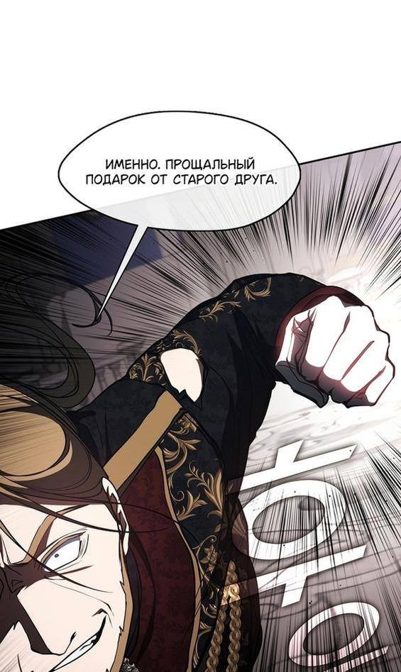 Страница 7 главы 100 манги Я так и не смогла усмирить эту злую натуру / I Failed to Oust the Villain!