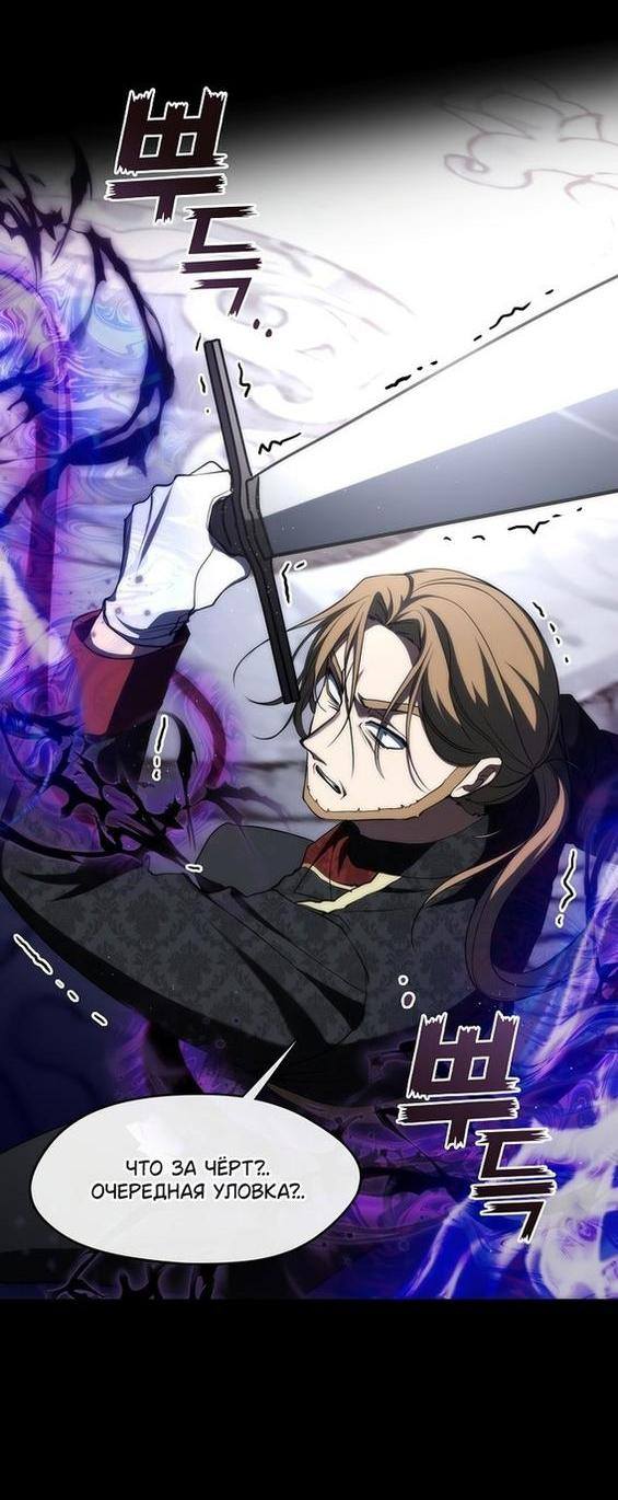 Страница 14 главы 100 манги Я так и не смогла усмирить эту злую натуру / I Failed to Oust the Villain!