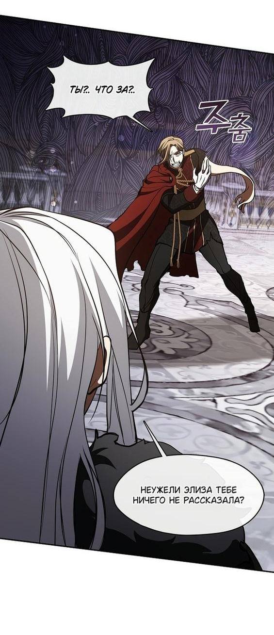 Страница 26 главы 100 манги Я так и не смогла усмирить эту злую натуру / I Failed to Oust the Villain!