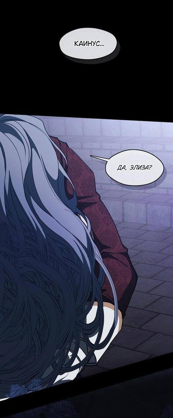 Страница 28 главы 100 манги Я так и не смогла усмирить эту злую натуру / I Failed to Oust the Villain!