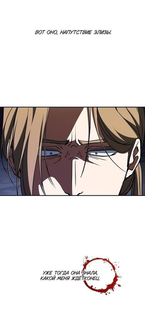 Страница 30 главы 100 манги Я так и не смогла усмирить эту злую натуру / I Failed to Oust the Villain!