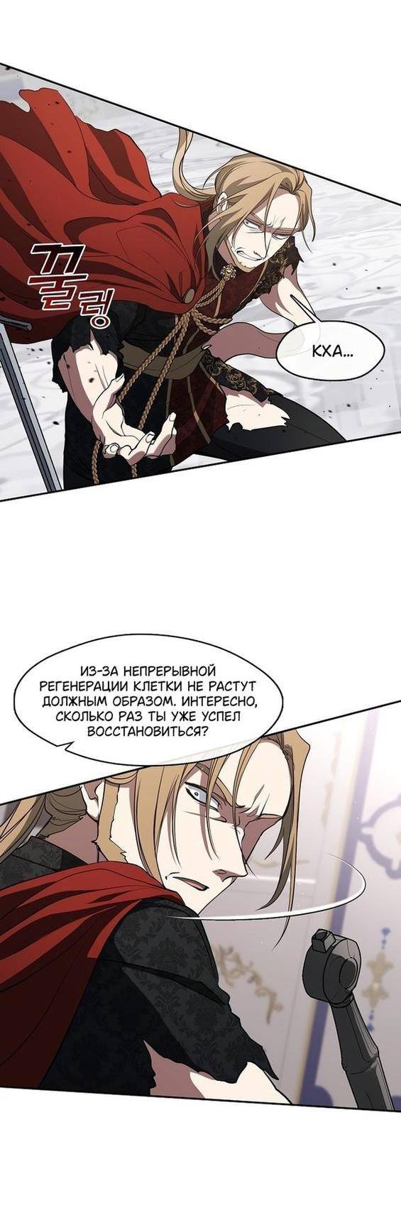 Страница 35 главы 100 манги Я так и не смогла усмирить эту злую натуру / I Failed to Oust the Villain!