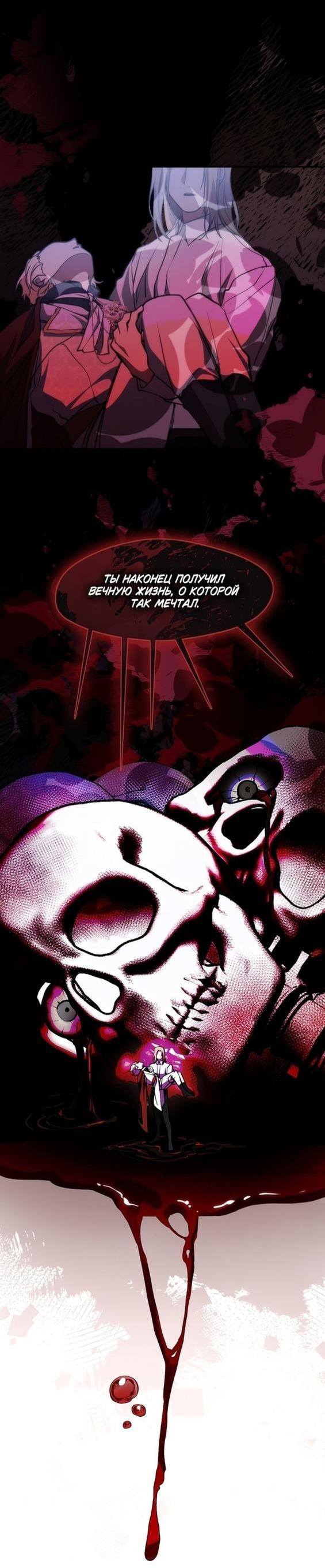 Страница 42 главы 100 манги Я так и не смогла усмирить эту злую натуру / I Failed to Oust the Villain!