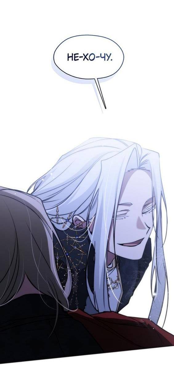 Страница 47 главы 100 манги Я так и не смогла усмирить эту злую натуру / I Failed to Oust the Villain!