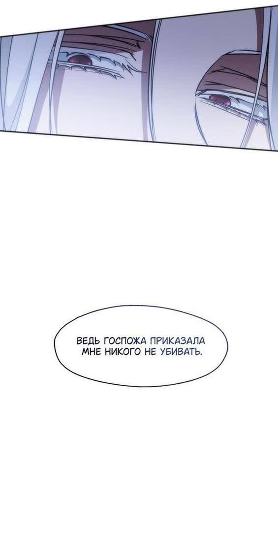 Страница 48 главы 100 манги Я так и не смогла усмирить эту злую натуру / I Failed to Oust the Villain!