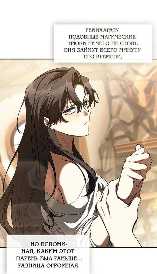 Страница 4 главы 109 манги Я так и не смогла усмирить эту злую натуру / I Failed to Oust the Villain!