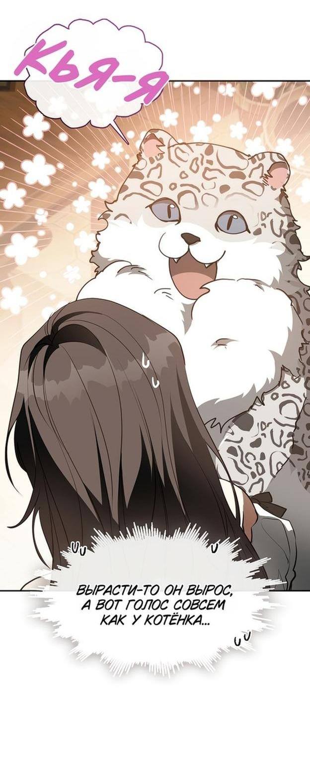 Страница 12 главы 109 манги Я так и не смогла усмирить эту злую натуру / I Failed to Oust the Villain!