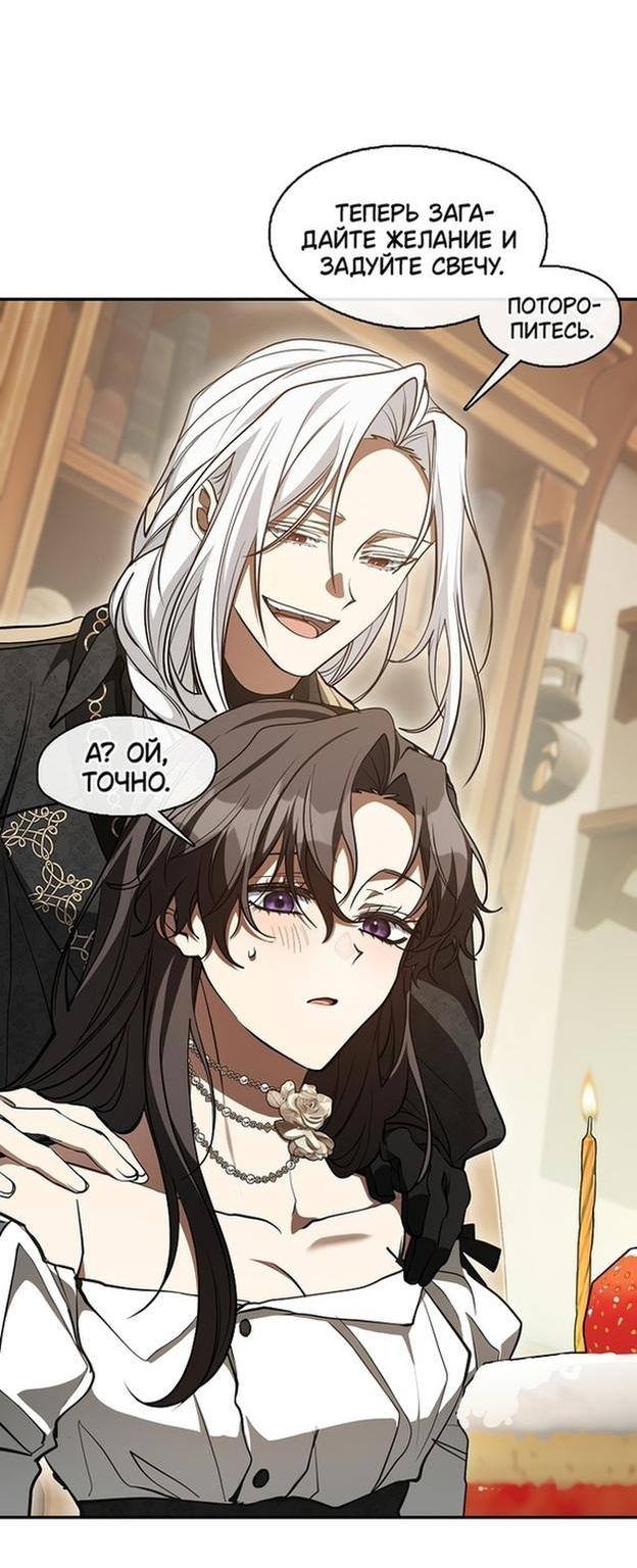 Страница 19 главы 109 манги Я так и не смогла усмирить эту злую натуру / I Failed to Oust the Villain!
