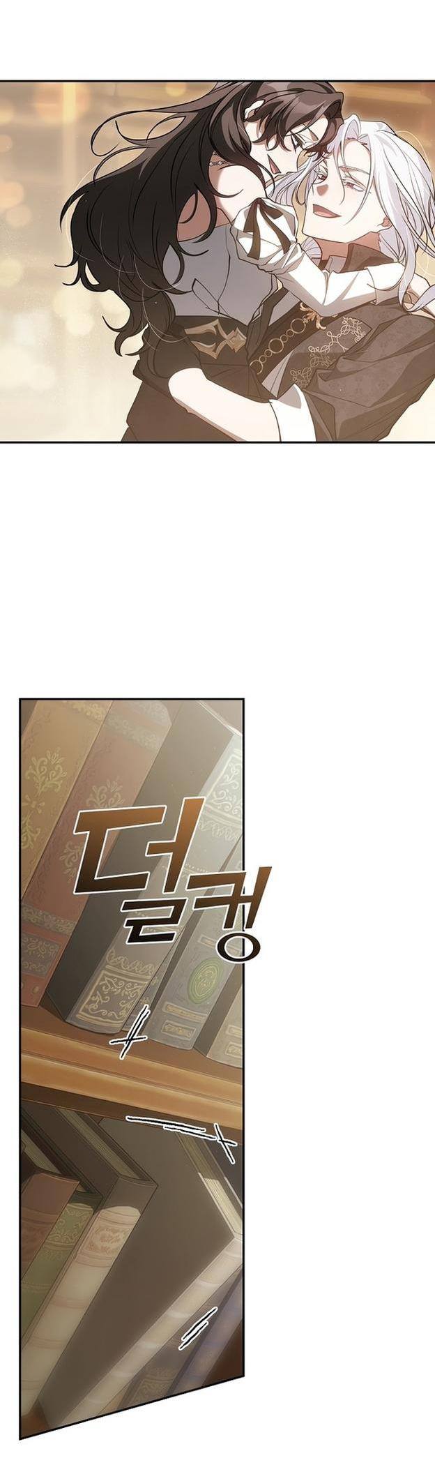 Страница 26 главы 109 манги Я так и не смогла усмирить эту злую натуру / I Failed to Oust the Villain!