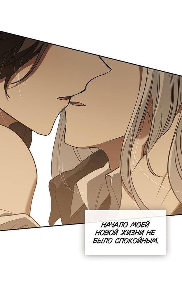 Страница 29 главы 109 манги Я так и не смогла усмирить эту злую натуру / I Failed to Oust the Villain!
