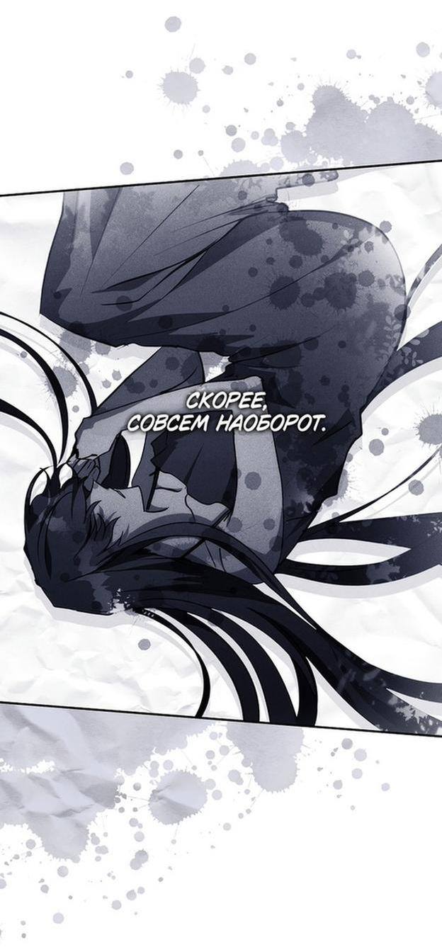 Страница 30 главы 109 манги Я так и не смогла усмирить эту злую натуру / I Failed to Oust the Villain!