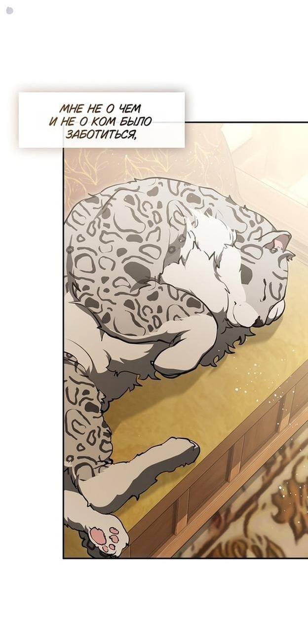 Страница 31 главы 109 манги Я так и не смогла усмирить эту злую натуру / I Failed to Oust the Villain!