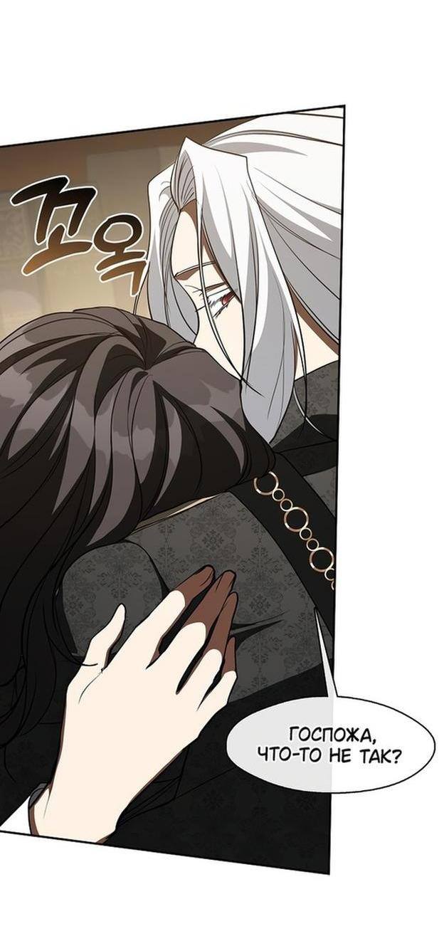 Страница 41 главы 109 манги Я так и не смогла усмирить эту злую натуру / I Failed to Oust the Villain!