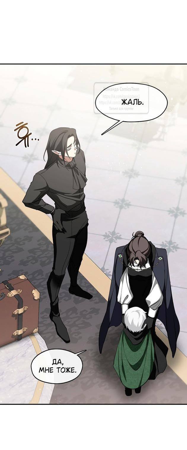 Страница 4 главы 122 манги Я так и не смогла усмирить эту злую натуру / I Failed to Oust the Villain!