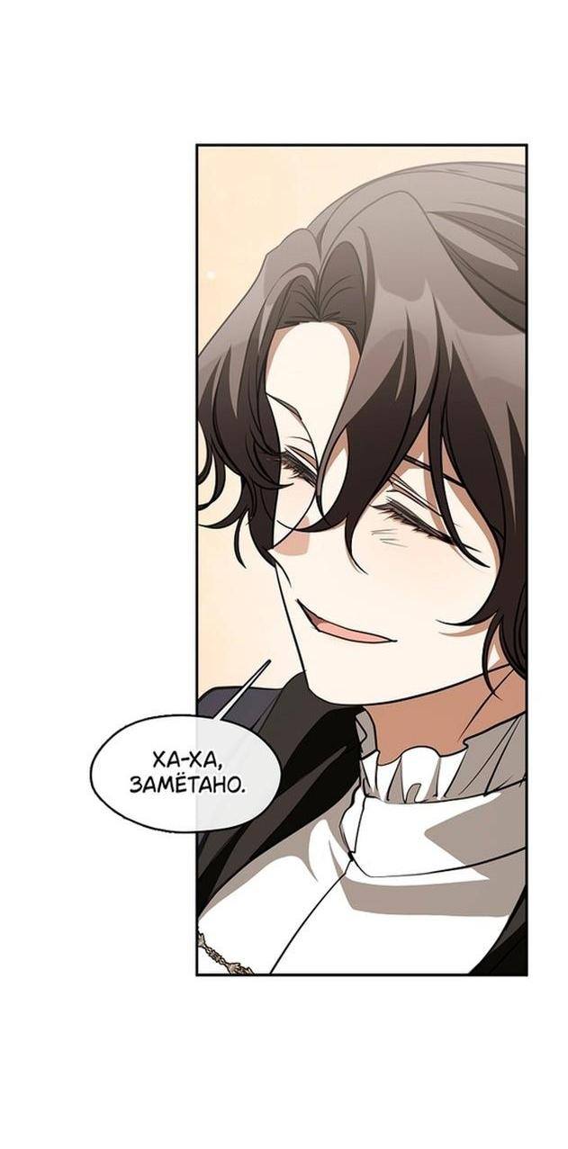 Страница 6 главы 122 манги Я так и не смогла усмирить эту злую натуру / I Failed to Oust the Villain!