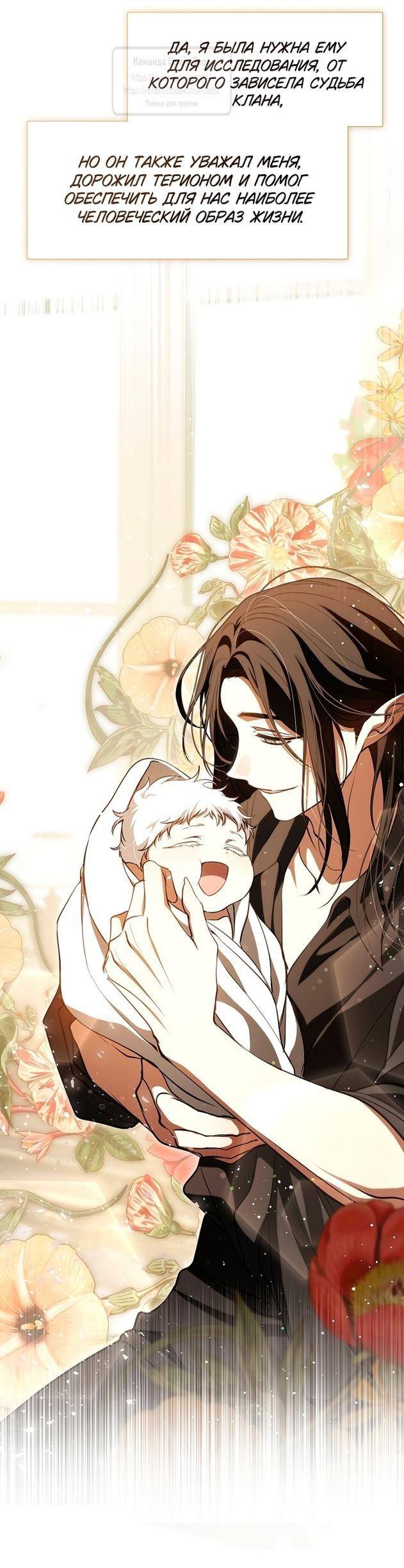 Страница 10 главы 122 манги Я так и не смогла усмирить эту злую натуру / I Failed to Oust the Villain!