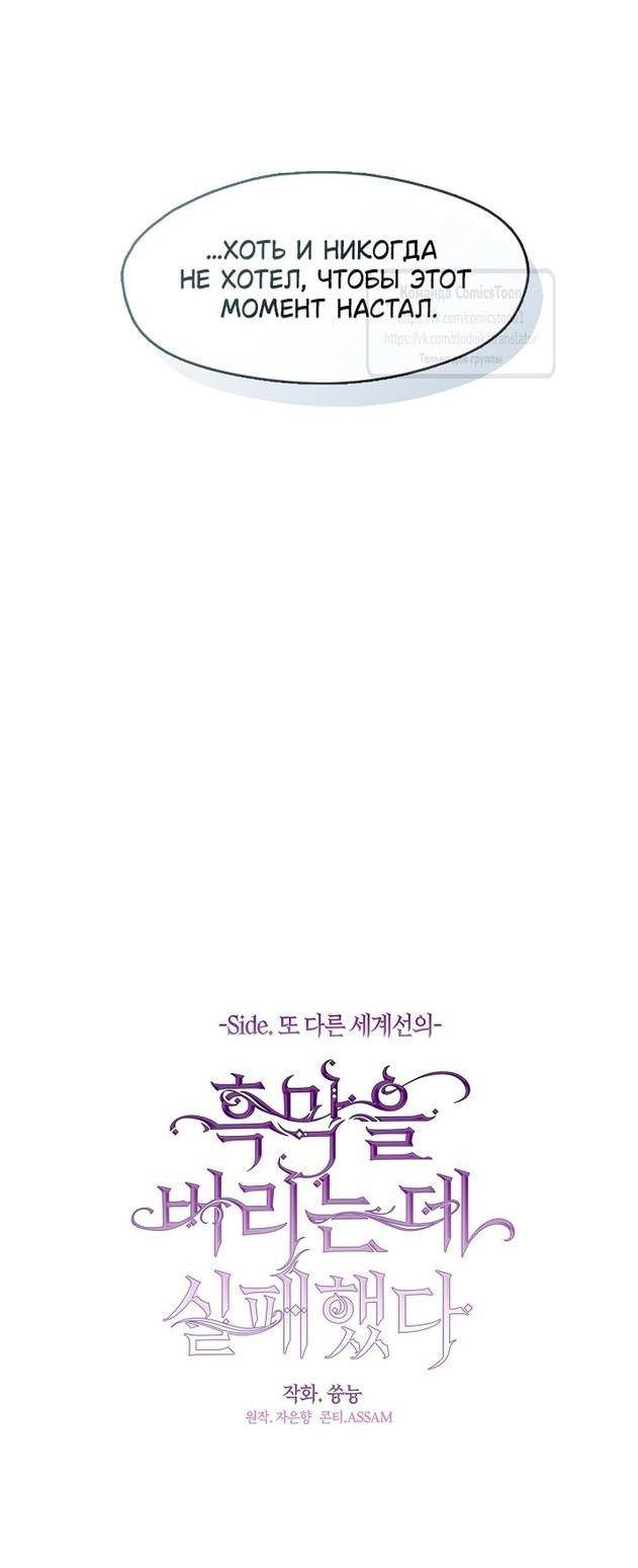 Страница 15 главы 122 манги Я так и не смогла усмирить эту злую натуру / I Failed to Oust the Villain!
