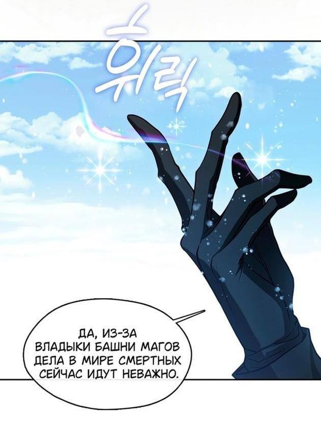 Страница 17 главы 122 манги Я так и не смогла усмирить эту злую натуру / I Failed to Oust the Villain!