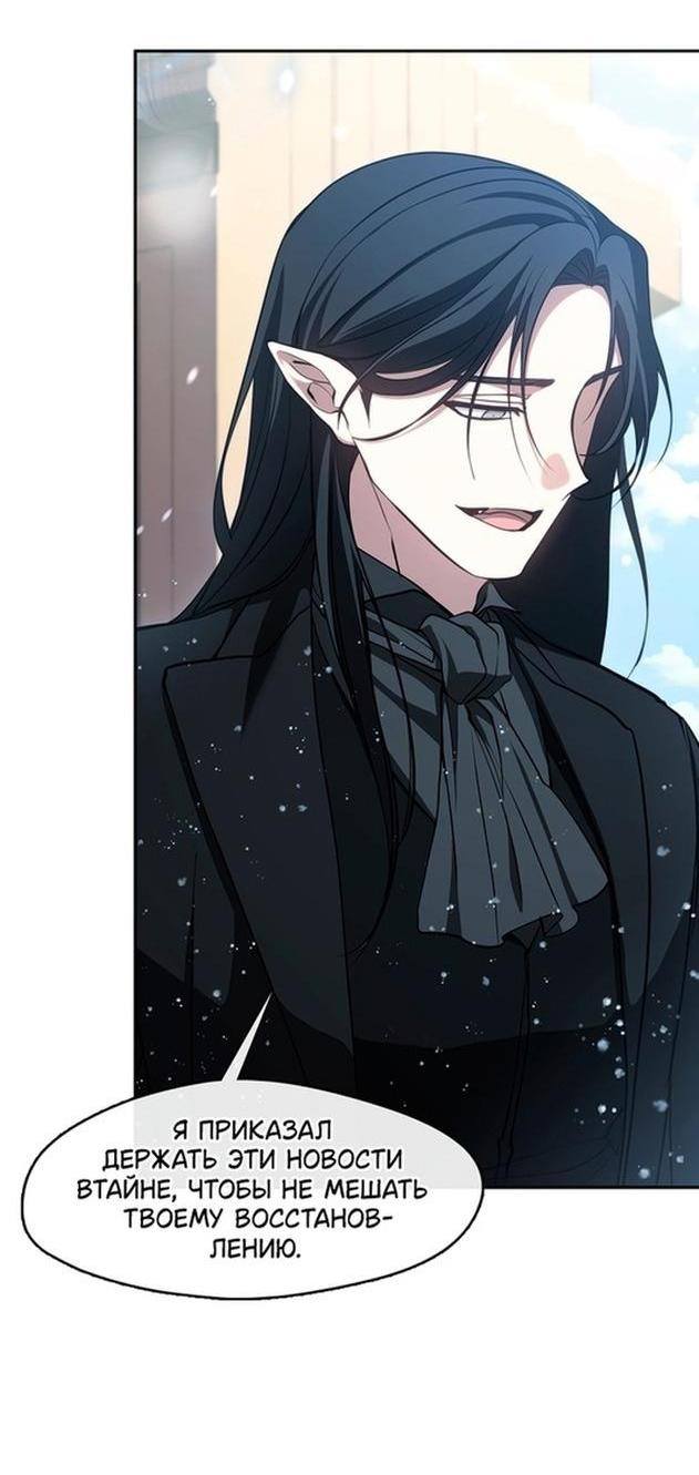 Страница 19 главы 122 манги Я так и не смогла усмирить эту злую натуру / I Failed to Oust the Villain!