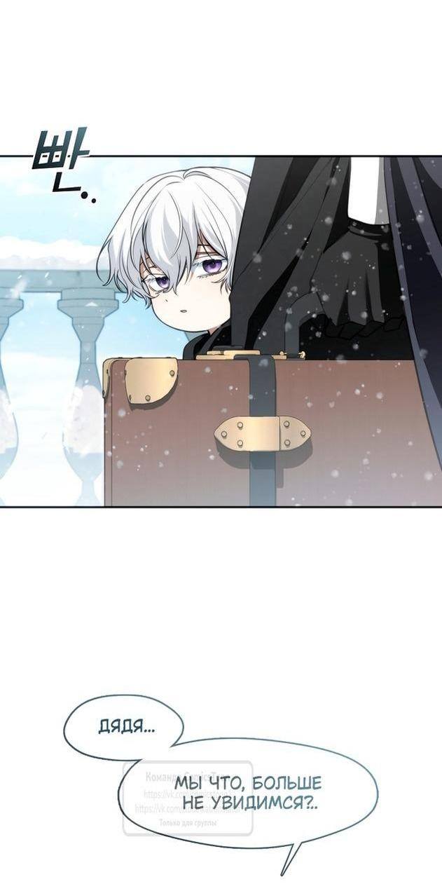 Страница 22 главы 122 манги Я так и не смогла усмирить эту злую натуру / I Failed to Oust the Villain!