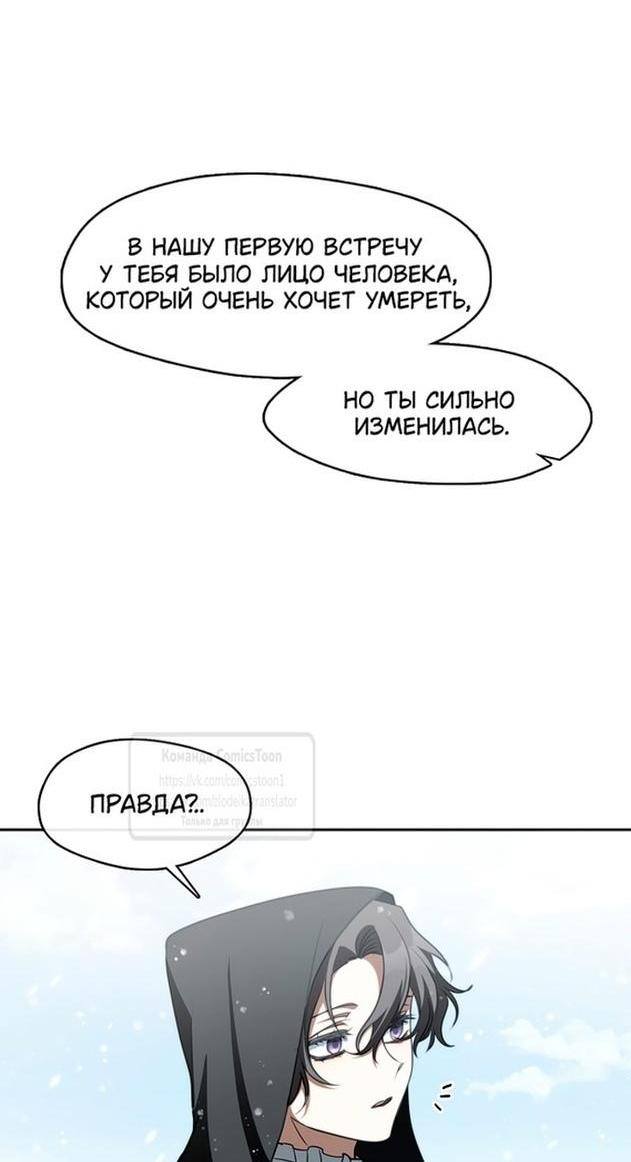 Страница 26 главы 122 манги Я так и не смогла усмирить эту злую натуру / I Failed to Oust the Villain!