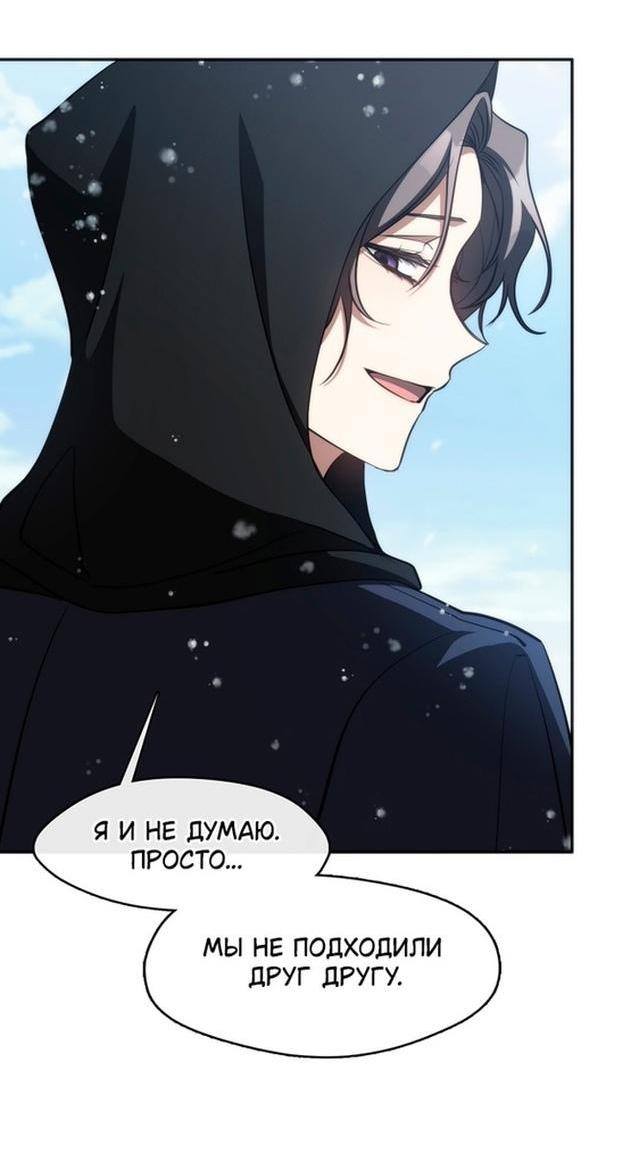 Страница 29 главы 122 манги Я так и не смогла усмирить эту злую натуру / I Failed to Oust the Villain!
