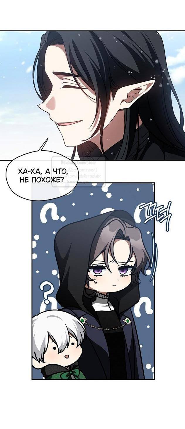 Страница 31 главы 122 манги Я так и не смогла усмирить эту злую натуру / I Failed to Oust the Villain!