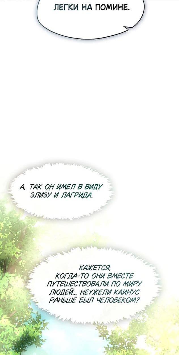 Страница 34 главы 122 манги Я так и не смогла усмирить эту злую натуру / I Failed to Oust the Villain!