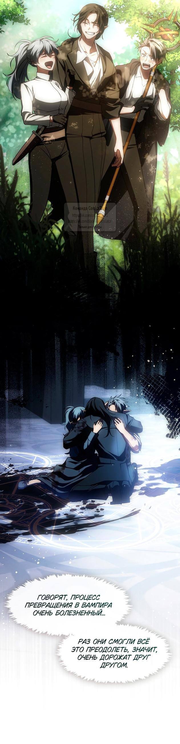 Страница 35 главы 122 манги Я так и не смогла усмирить эту злую натуру / I Failed to Oust the Villain!