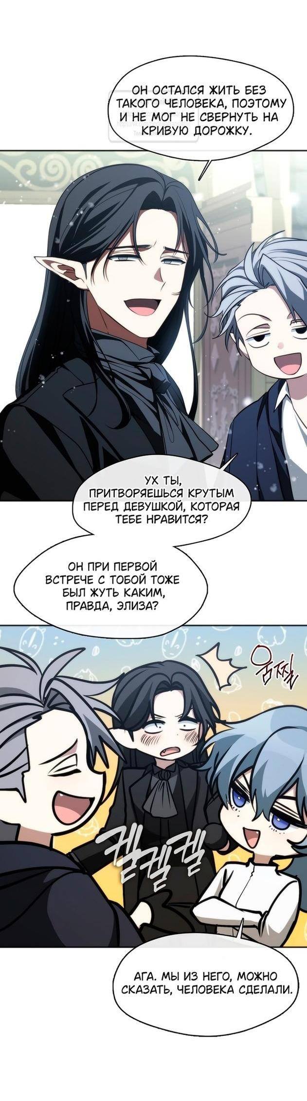 Страница 36 главы 122 манги Я так и не смогла усмирить эту злую натуру / I Failed to Oust the Villain!