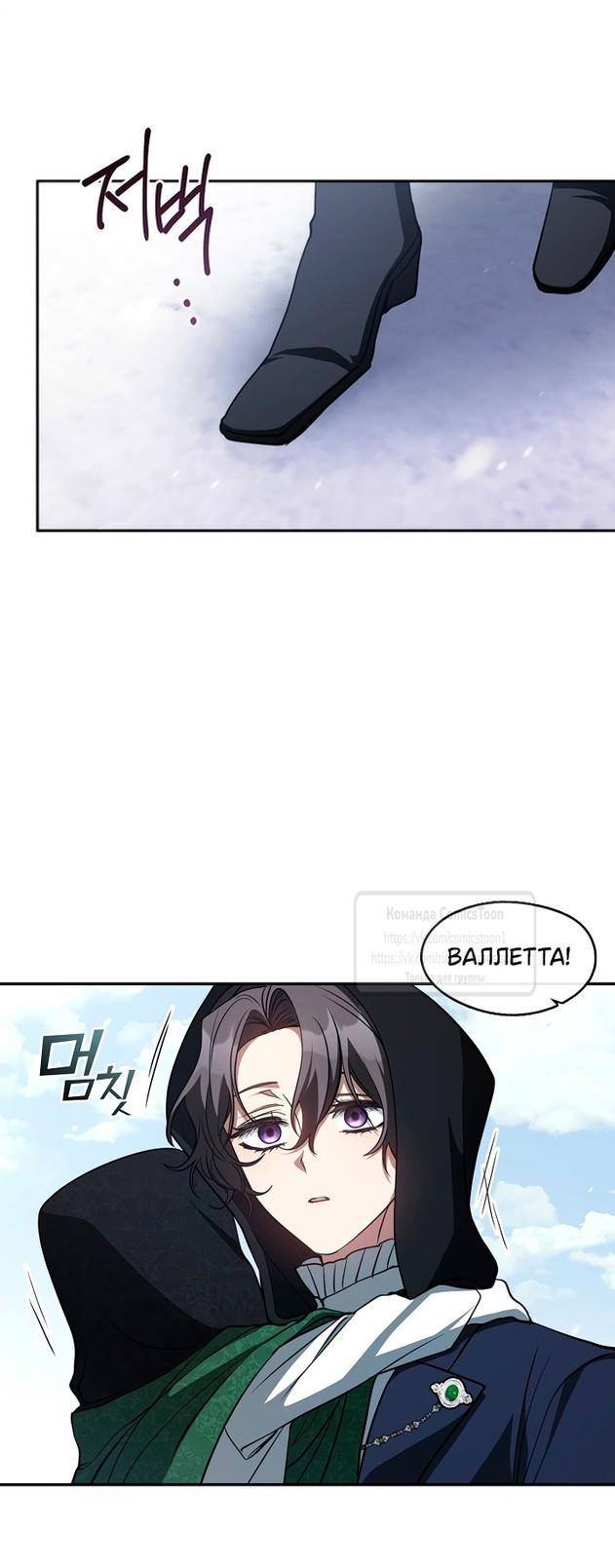 Страница 41 главы 122 манги Я так и не смогла усмирить эту злую натуру / I Failed to Oust the Villain!