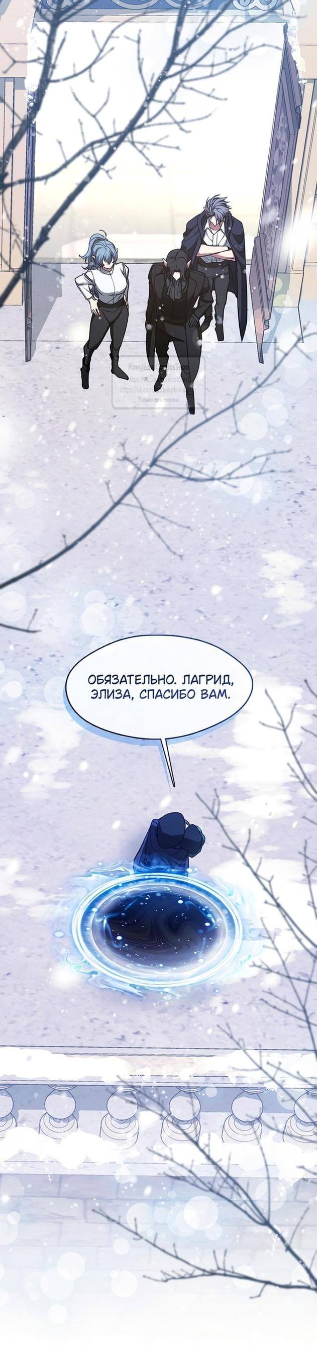 Страница 43 главы 122 манги Я так и не смогла усмирить эту злую натуру / I Failed to Oust the Villain!