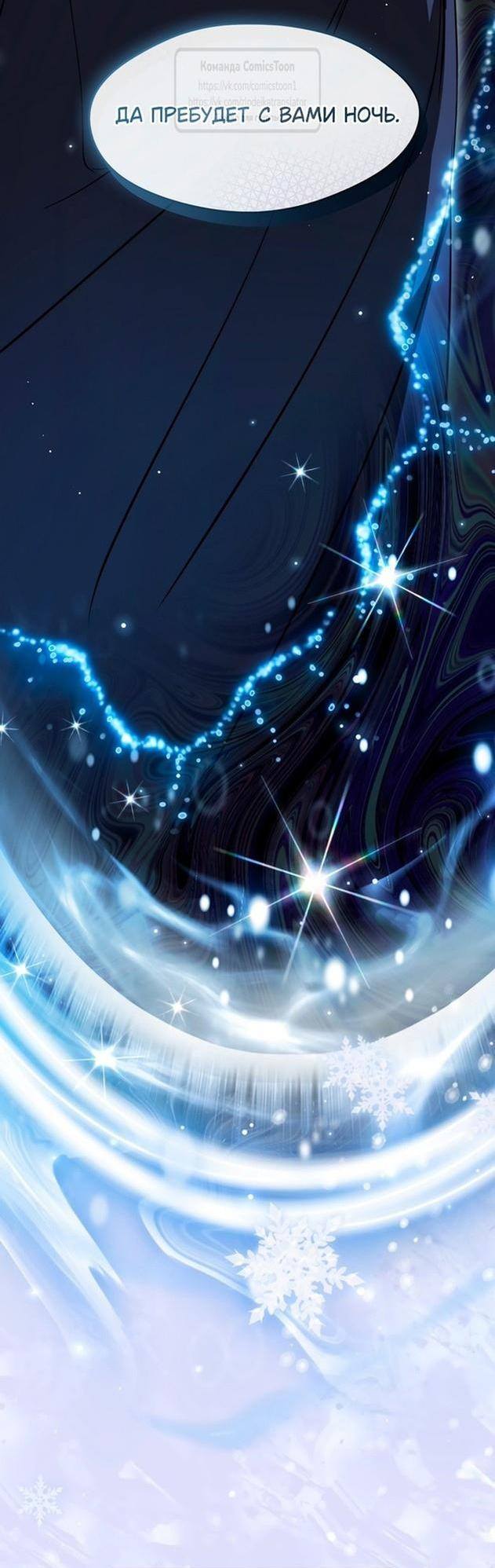 Страница 46 главы 122 манги Я так и не смогла усмирить эту злую натуру / I Failed to Oust the Villain!