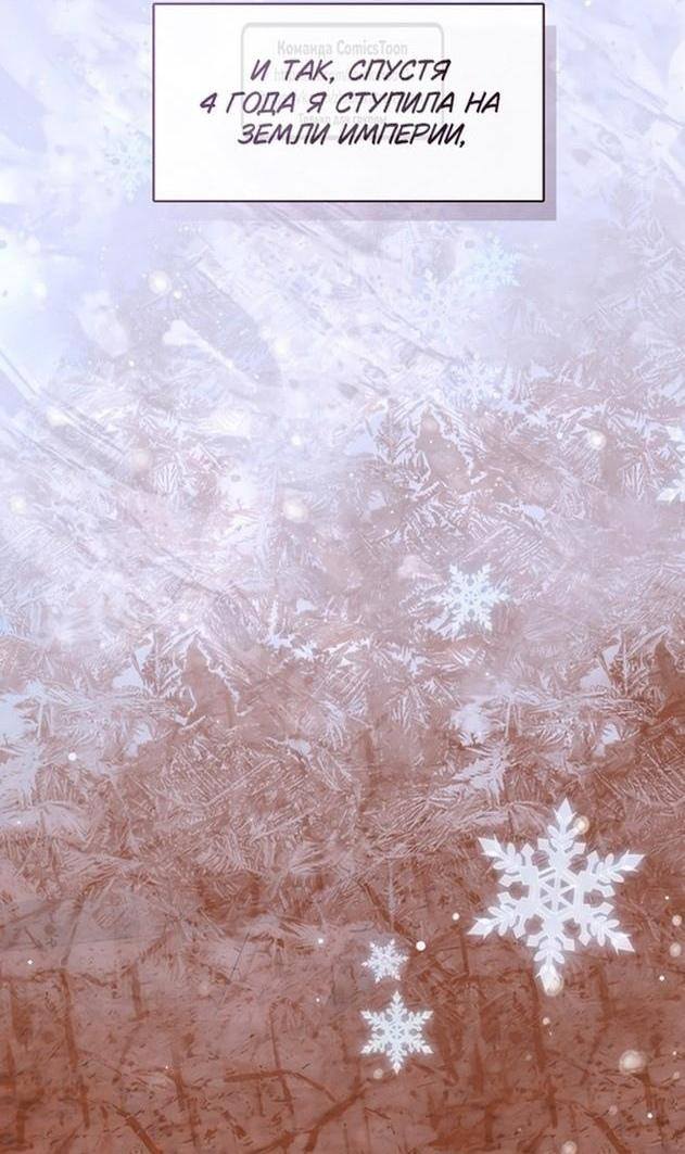 Страница 47 главы 122 манги Я так и не смогла усмирить эту злую натуру / I Failed to Oust the Villain!