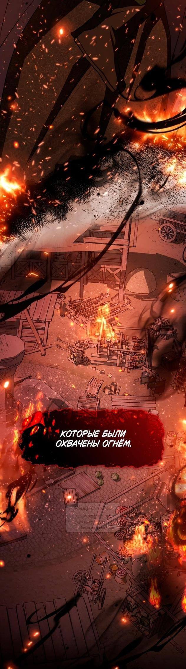 Страница 49 главы 122 манги Я так и не смогла усмирить эту злую натуру / I Failed to Oust the Villain!