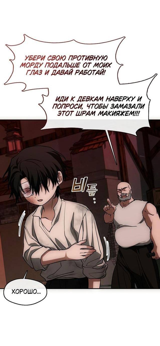Страница 5 главы 126 манги Я так и не смогла усмирить эту злую натуру / I Failed to Oust the Villain!