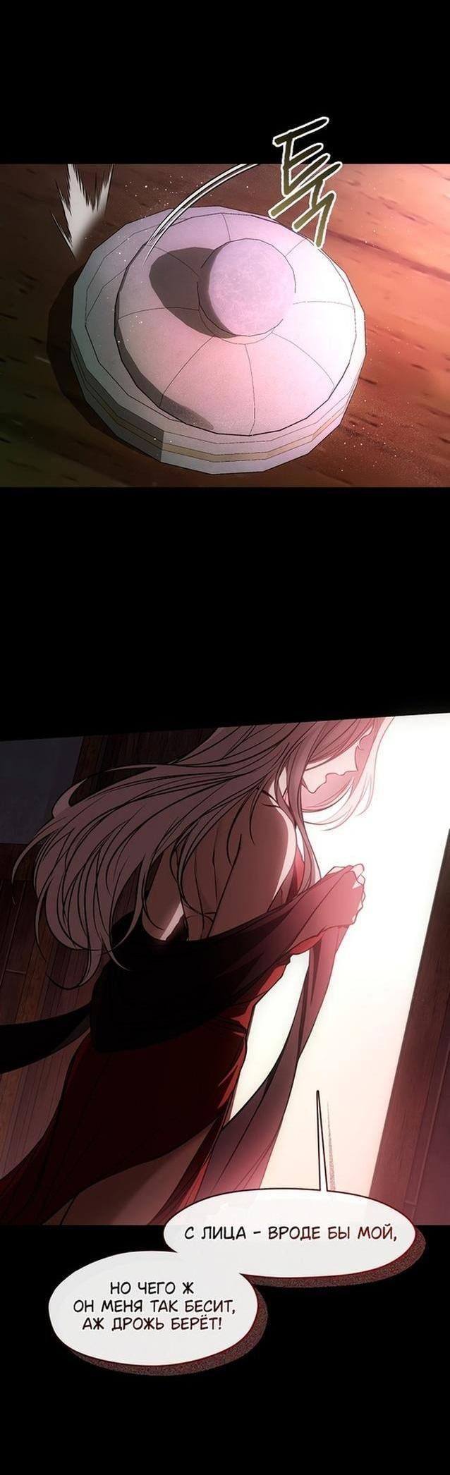 Страница 11 главы 126 манги Я так и не смогла усмирить эту злую натуру / I Failed to Oust the Villain!