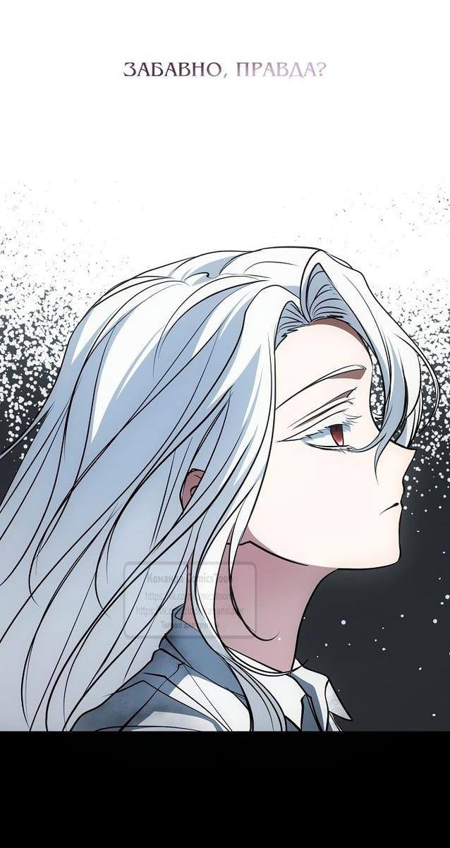 Страница 15 главы 126 манги Я так и не смогла усмирить эту злую натуру / I Failed to Oust the Villain!